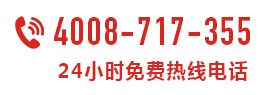 热线电话