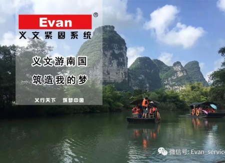 迎着朝霞出发，满载快乐而归——义文团队 • 2017金秋游记
