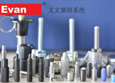 定位销的内容全解析