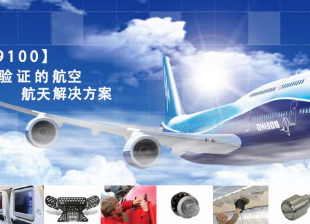 五金紧固件之航空领域大事件