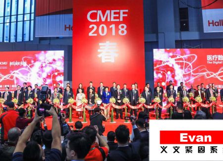 2018CMEF国际医博会圆满落幕，遇见彼此，感恩有您