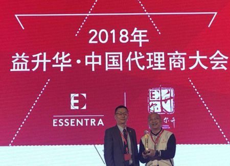 恭贺益升华分销商大会圆满落幕
