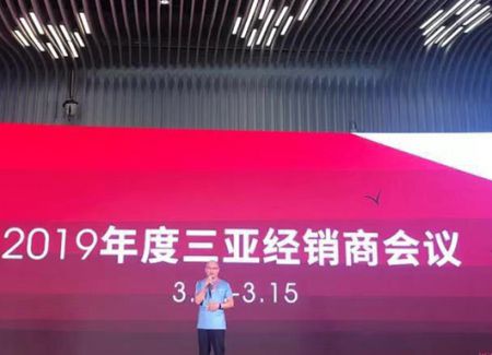 2019年度益升华分销商大会圆满落幕