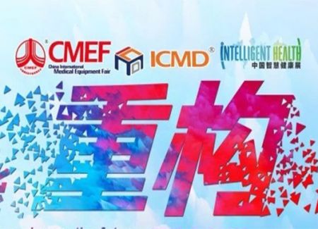 展会预告▎智能重构未来，义文与您相约2019CMEF春