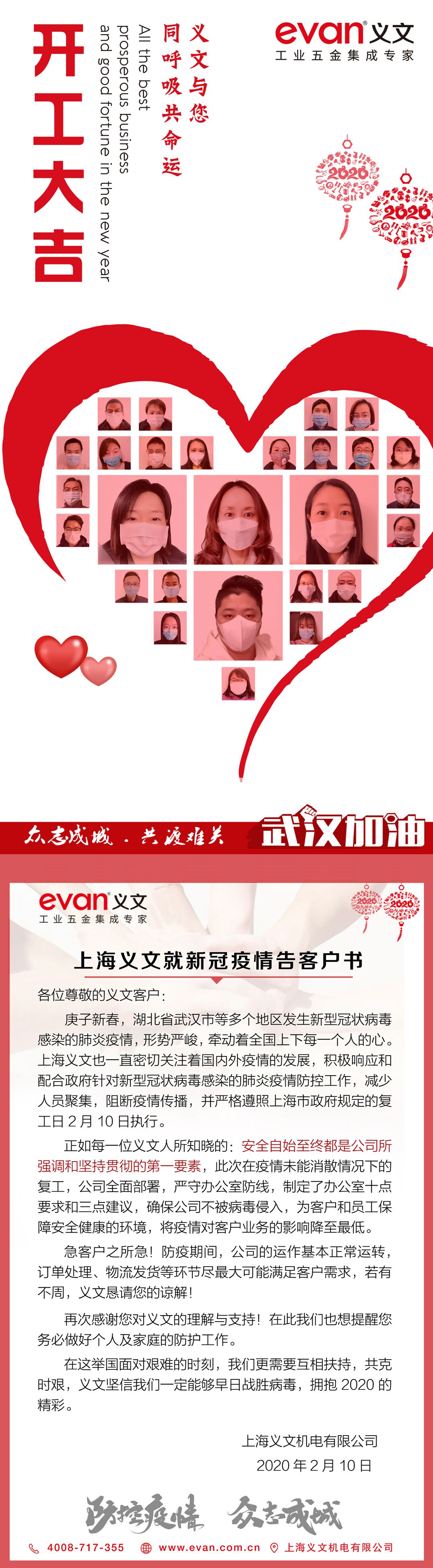 开工大吉012组合