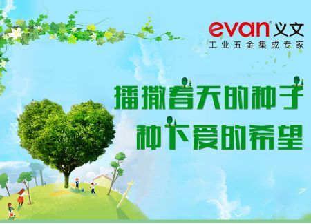 共同成长 成就你我