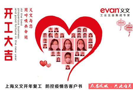 开工大吉
