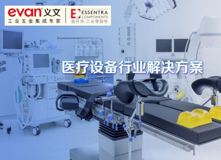 同心抗疫 | 助力医疗行业发展
