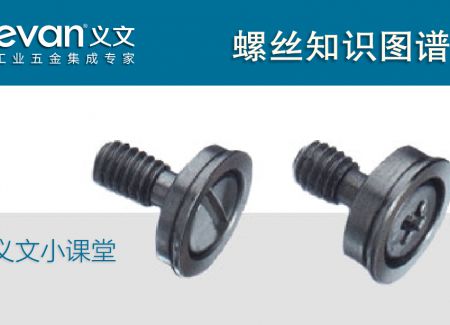 螺丝知识图谱