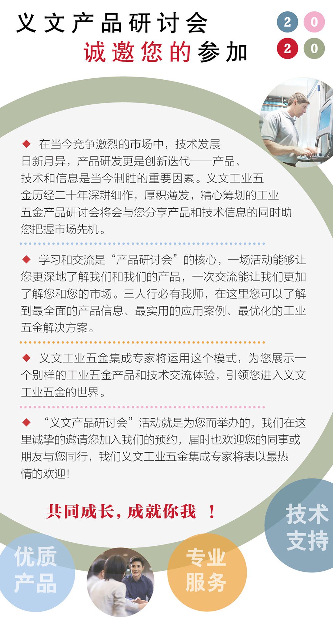 技术交流会01