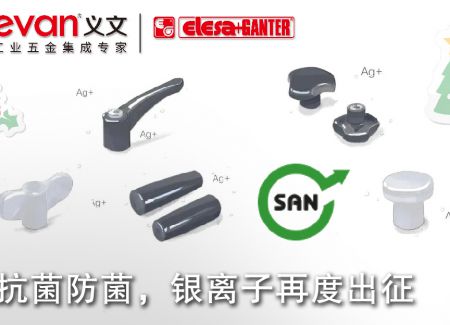 抗菌防菌，银离子再度出征