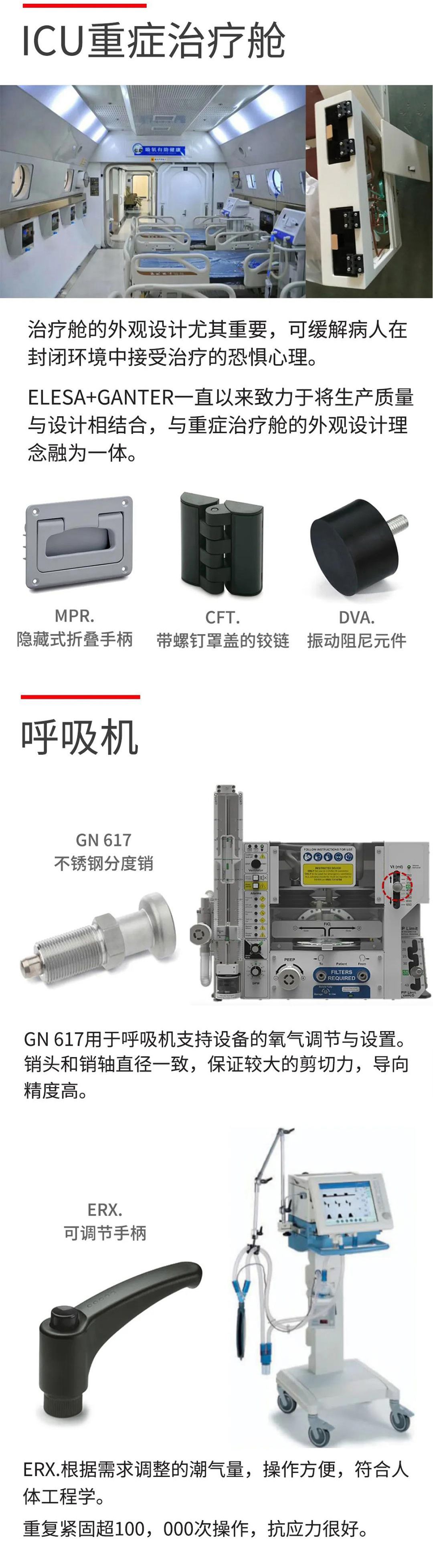 小小配件医疗02