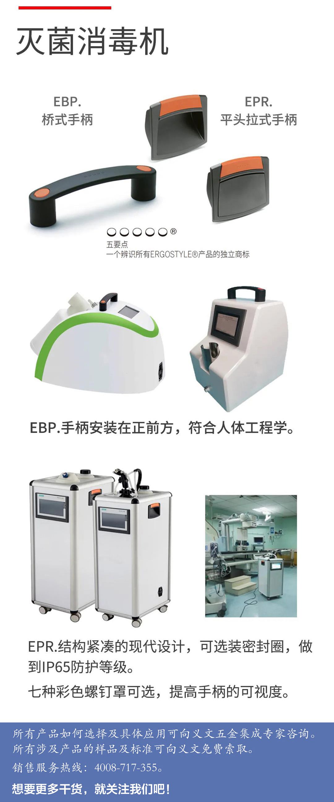 小小配件医疗03