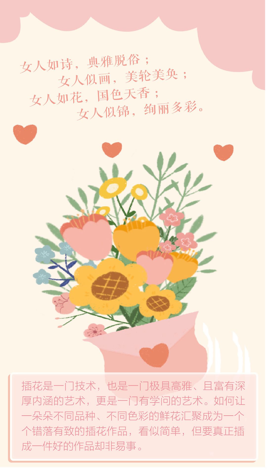 女神节插花活动01