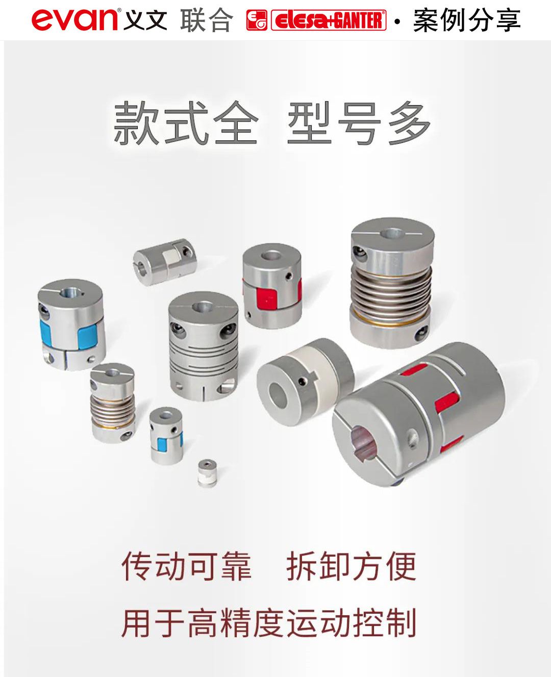0423传动可靠01