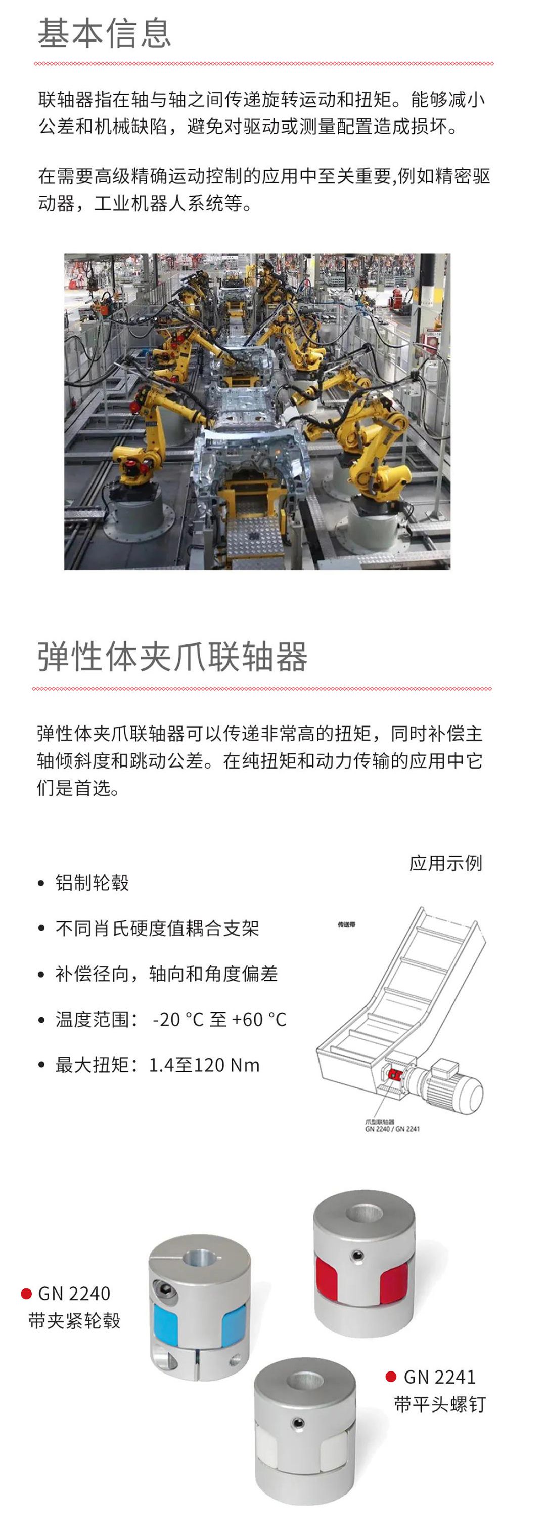 0423传动可靠02