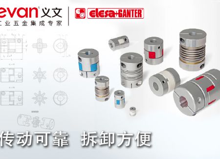 传动可靠 拆卸方便