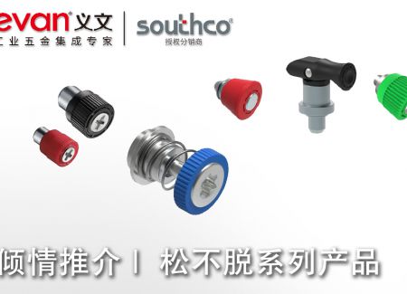 倾情推介 |  松不脱系列产品
