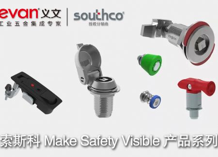 索斯科Make Safety Visible 产品系列  