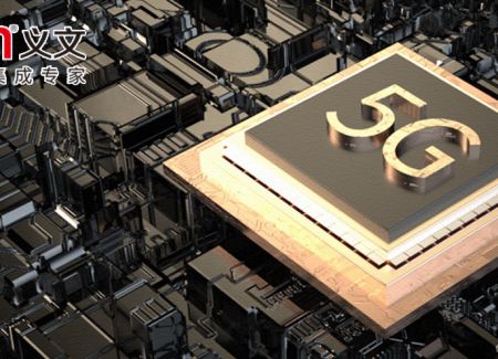 义文产品推介 | 5G应用解决方案