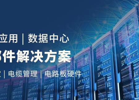 行业应用 | 应对AI高算力挑战，筑牢数据中心基石